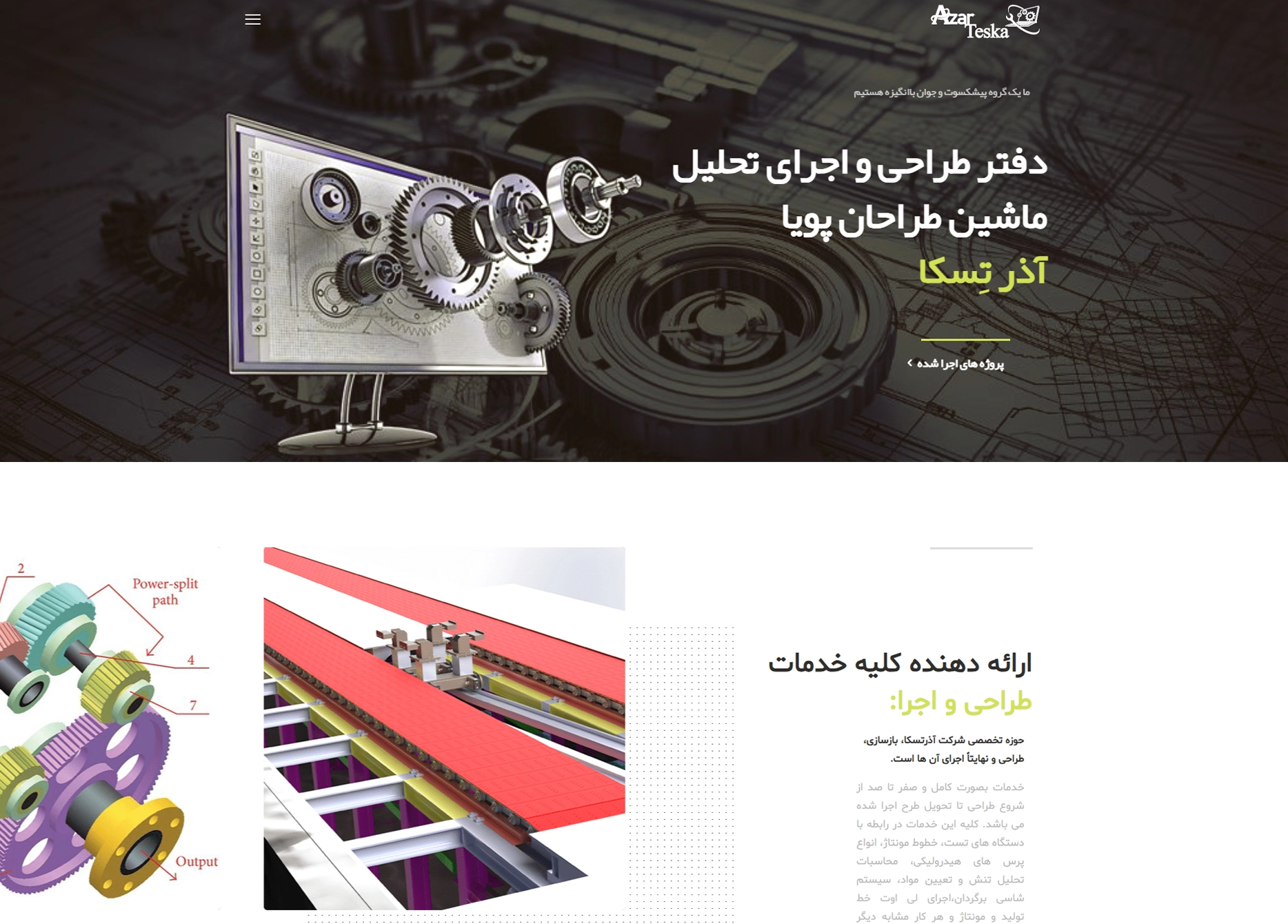 نمونه کار سایت ساز آذرآنلاین - سایمان یدک